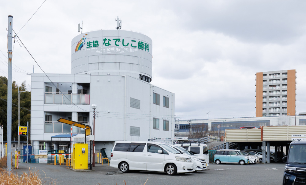 なでしこ歯科外観写真