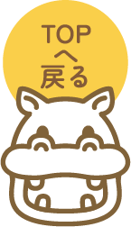 なでしこ歯科 ページトップへ戻る